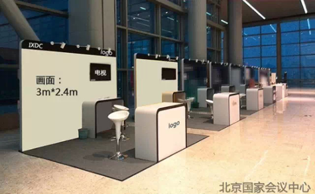 虚位以待！2015国际体验设计大会尊享展位开放申请中！