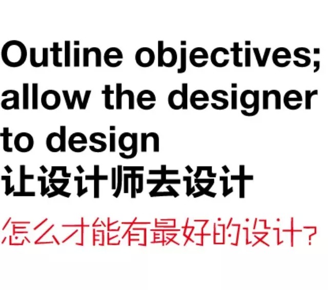 11条甲方与设计师的沟通必备秘诀！