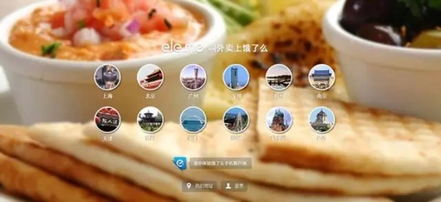 饿了么为什么能成功，你知道吗？