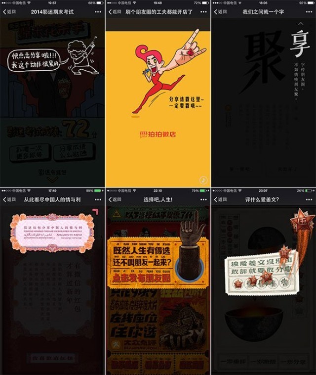 腾讯网如何在海量社交媒体中脱颖而出?