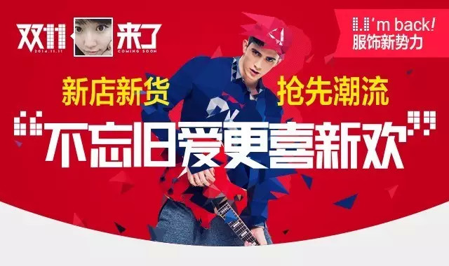 巧思设计中的质量与效率——天猫双11中的那些会场设计