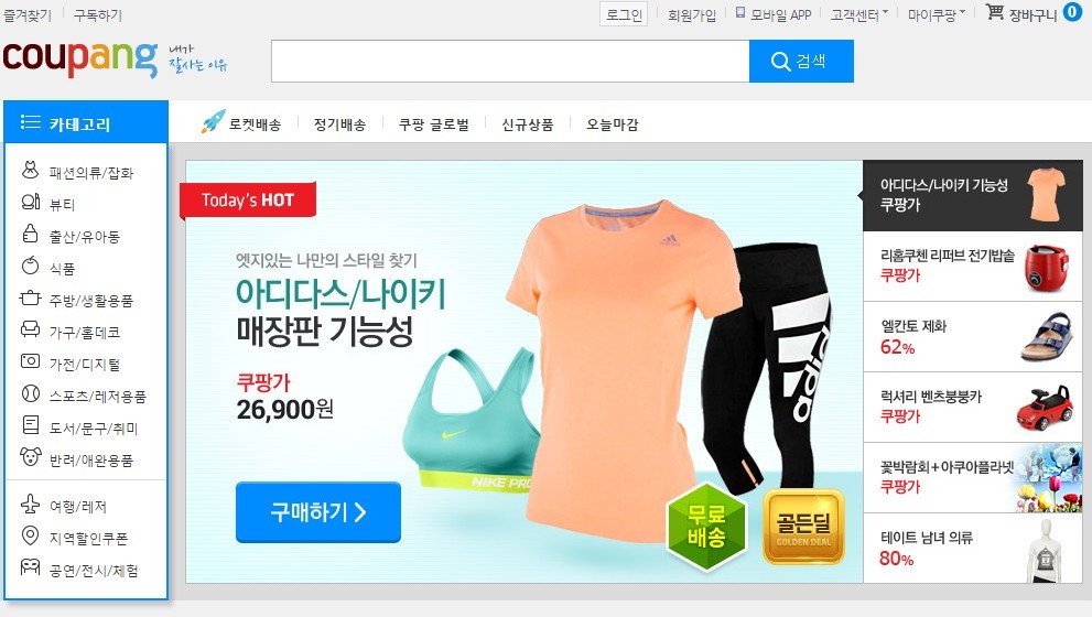 Coupang:敏捷体验从0到1