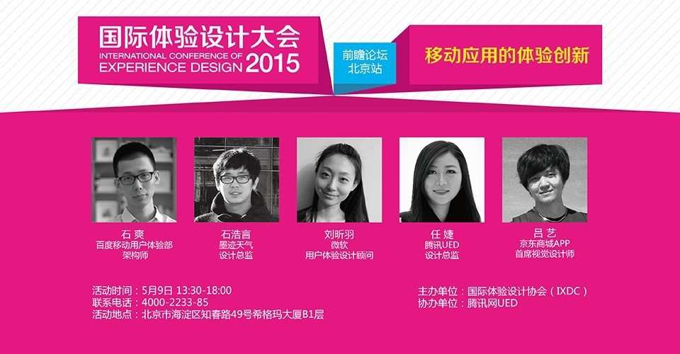 前瞻论坛（5月9日）火热报名中！快来占座