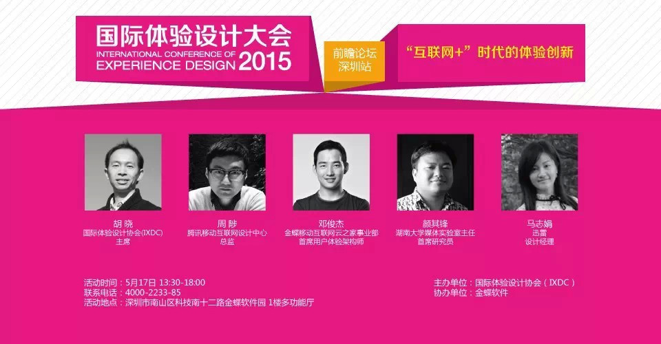 马不停蹄，前瞻论坛（5月17日）深圳站开启报名！抢座从速！