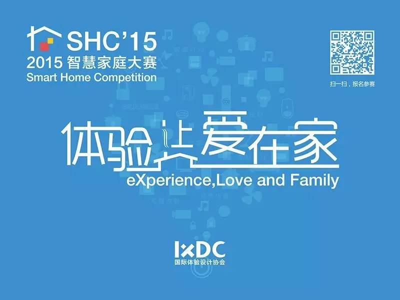 【湖南站】 “爱在家”设计论道分享会