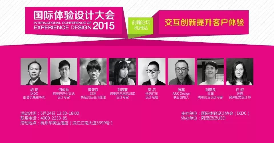 强势预告!明日杭州前瞻论坛实时直播,约!