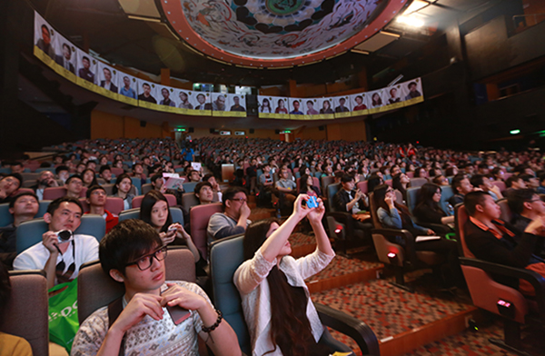 大会现场座无虚席