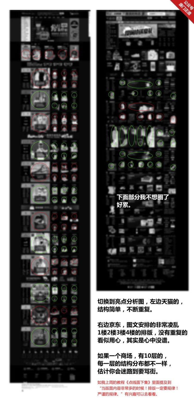 PK!京东VS天猫,凭啥就输了?