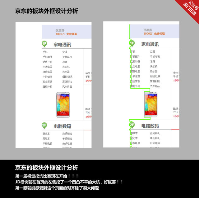 PK!京东VS天猫,凭啥就输了?