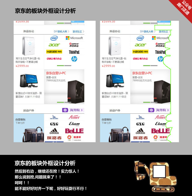 PK!京东VS天猫,凭啥就输了?