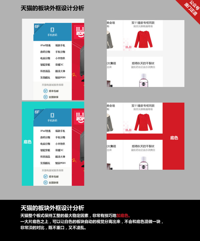 PK!京东VS天猫,凭啥就输了?