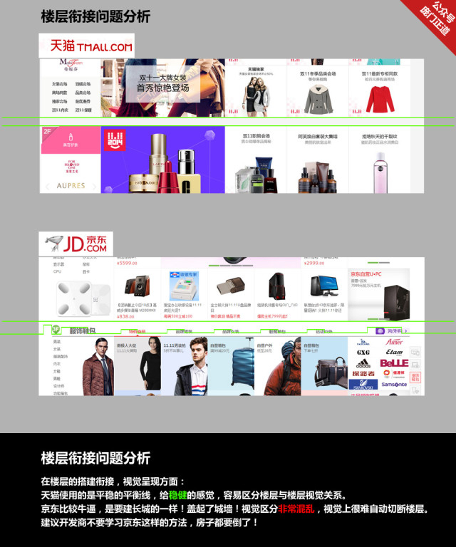 PK!京东VS天猫,凭啥就输了?