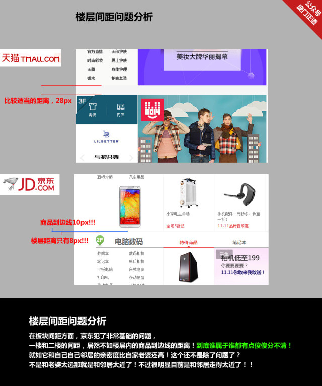 PK!京东VS天猫,凭啥就输了?