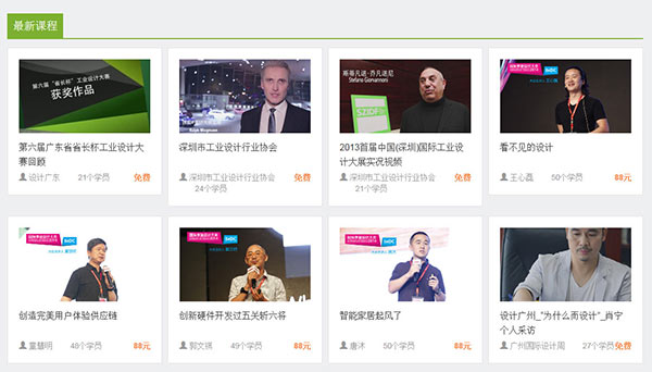 设计大讲堂
