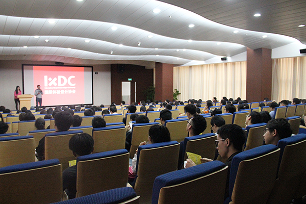 下午演讲活动座无虚席