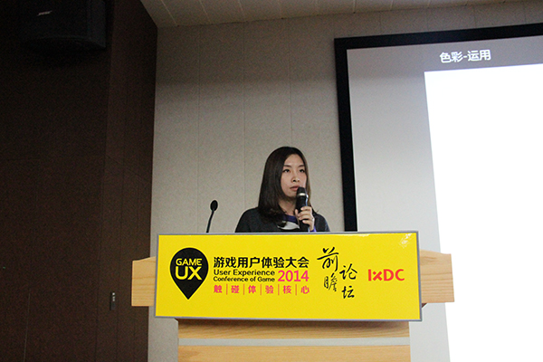 墨麟集团资深GUI设计师师维与大家分享《游戏UI视觉设计浅谈》