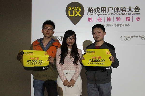 现场两名幸运观众获赠游戏用户体验大会门票