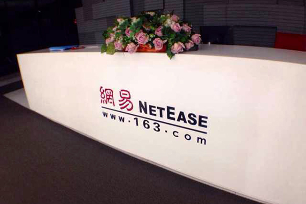 游戏用户体验大会前瞻论坛在广州网易大厦举行