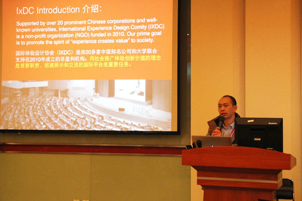IXDC秘书长胡晓介绍协会发展与历程