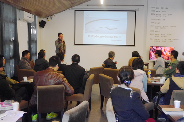 何英琪做Google Glass的精彩分享