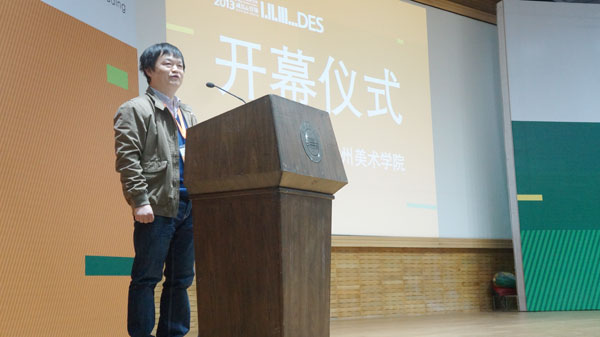 湖南大学设计艺术学院院长何人可教授致大会开幕词