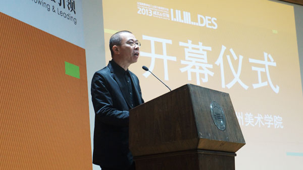 广州美院副院长吴卫光教授发表讲话