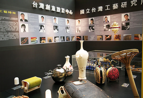 台湾创意设计中心