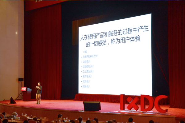 唐沐发表精彩演讲