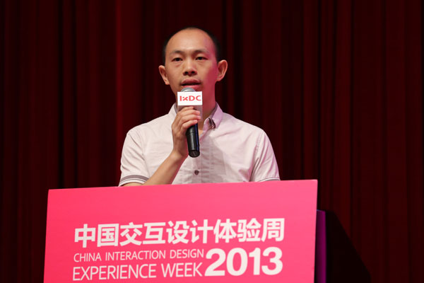 IxDC(交互设计专业委员会)秘书长胡晓致词