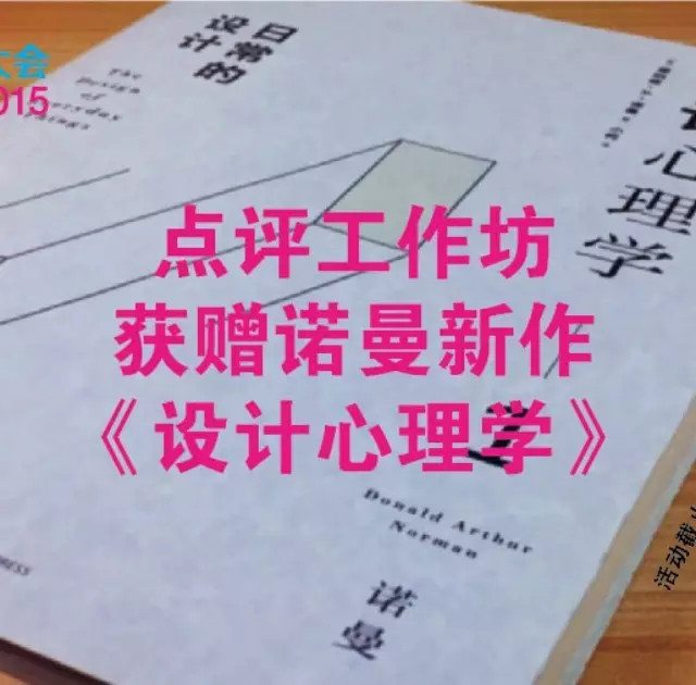 说送就送!点评工作坊活动获奖名单!