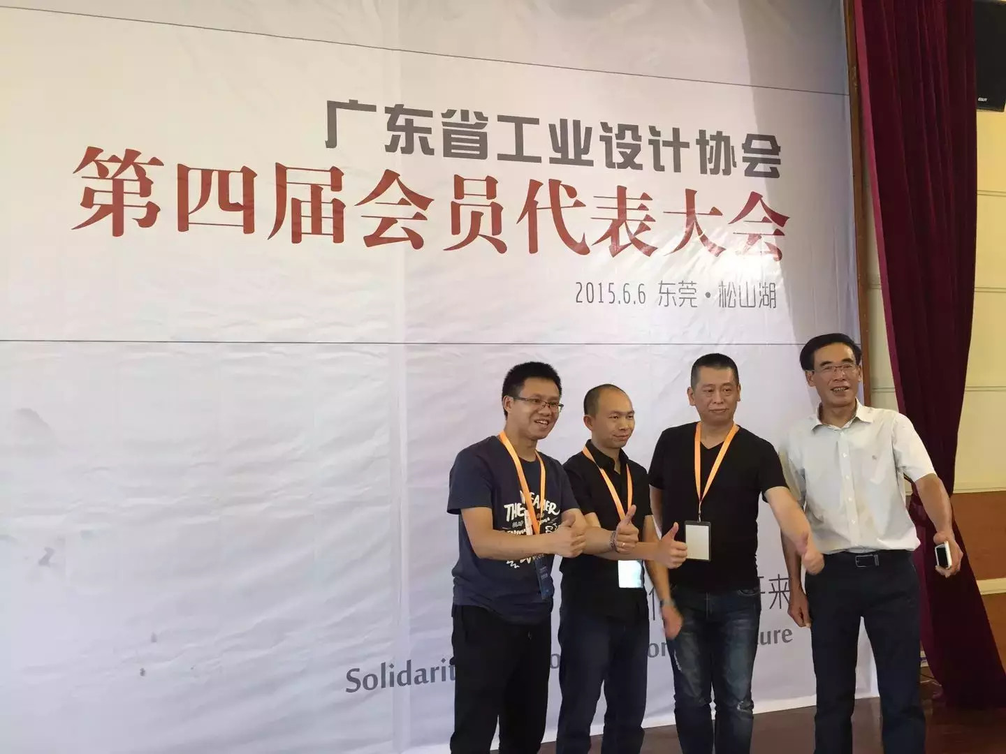 IXDC副会长胡晓当选广东省工业设计协会第四届理事会个人理事