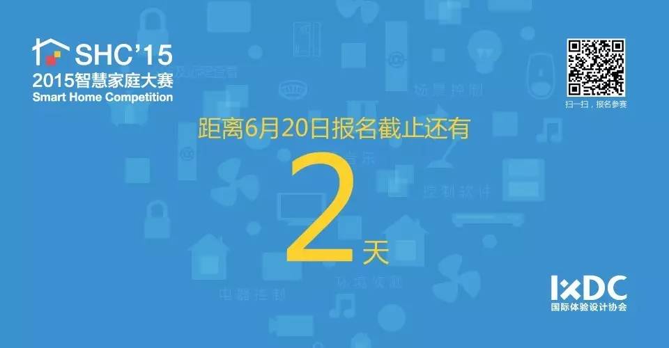 倒计时2天，重要的事说3遍！