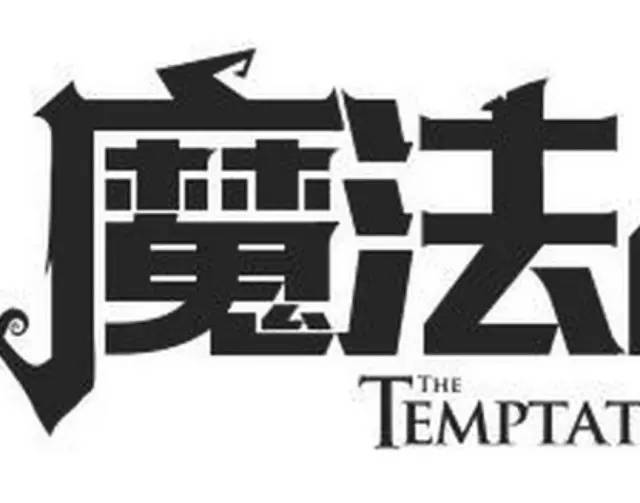 TIPS:用衬线加强法做字体设计