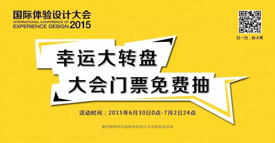 免费领取大会门票,0点开抢!
