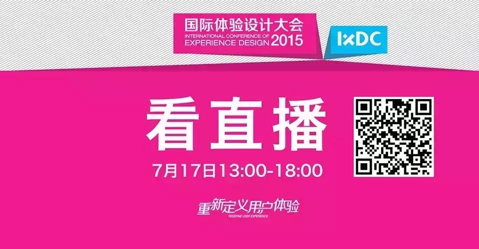 明日看点 | 6场峰会、大会直播,全都可以不错过!