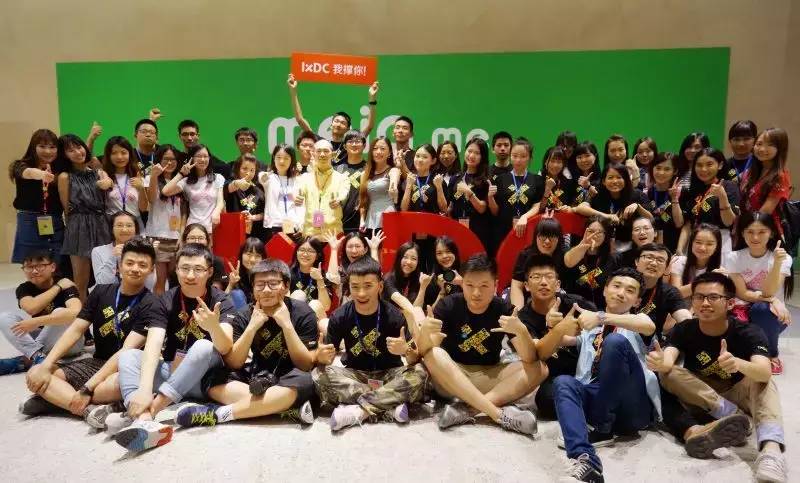 感谢志愿者倾情付出 国际体验设计大会圆满落幕