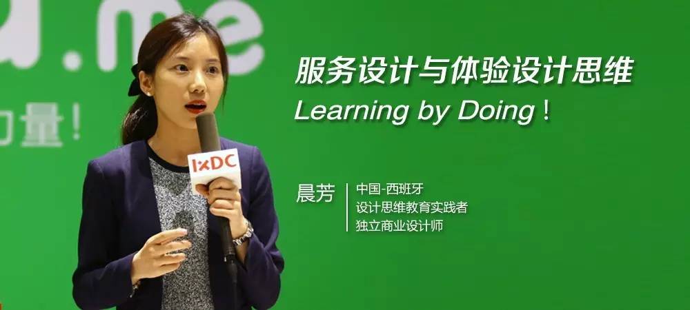 一起来开启“设计思维创新”的奇幻之旅吧!