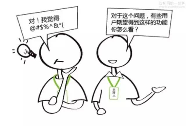 用户真正需要怎样的产品?