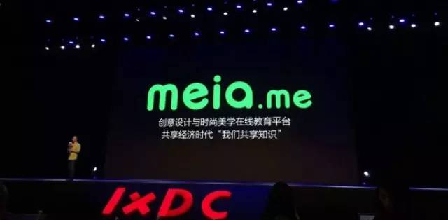 胡晓:见证设计的力量【IXDC大会演讲实录】