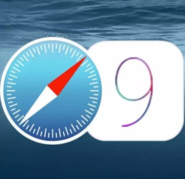 苹果iOS9正式发布!到底更新了什么?