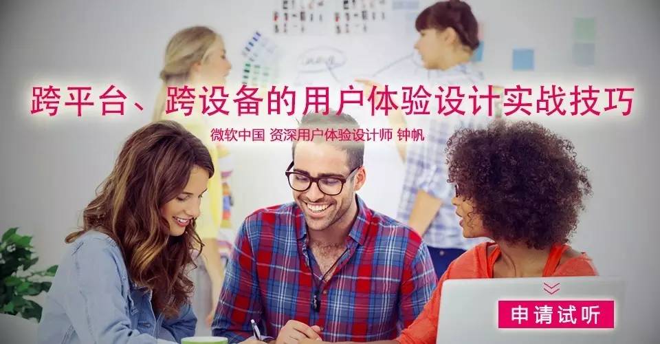 试听名额继续免费送！还没申请的必定悔！不！当！初！