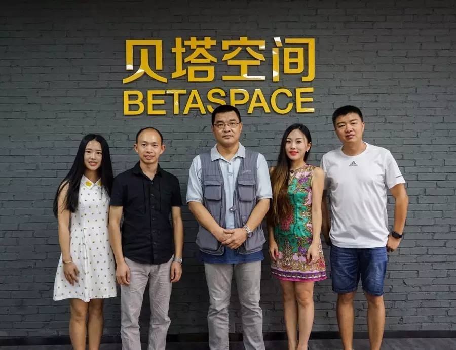 当“广州美术学院”遇上“贝塔空间”