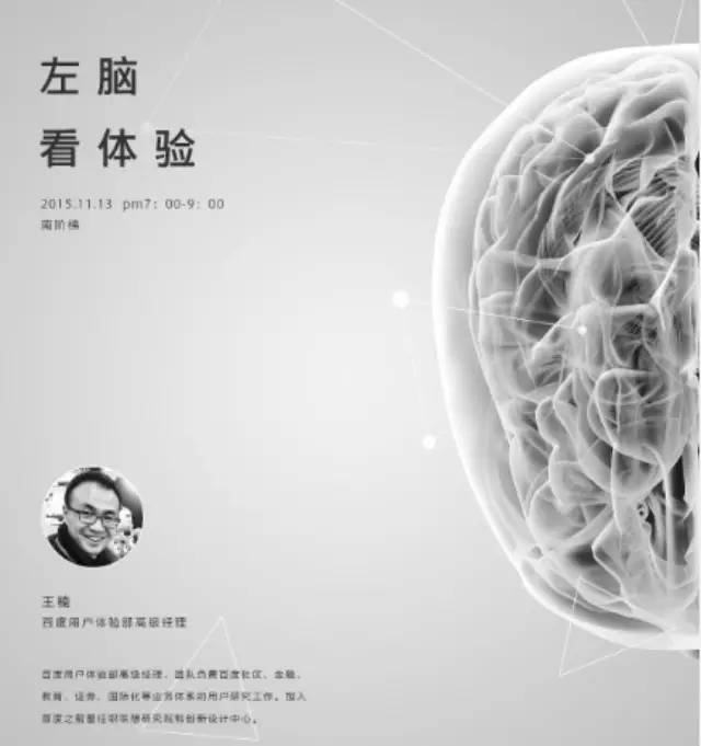 活动推荐||左脑看体验