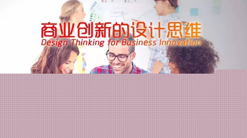 沙龙报名|让大咖为你揭开设计思维的神秘面纱……