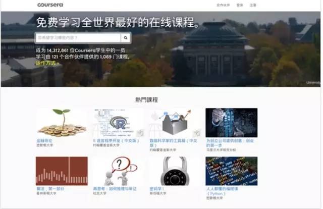 Coursera中国成功的奥秘