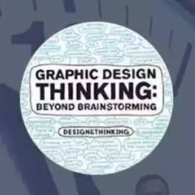 设计师的你不能不知道“设计思维(Design Thinking)”