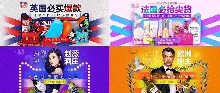 那些上亿人都在看的Banner都是怎么设计出来的？