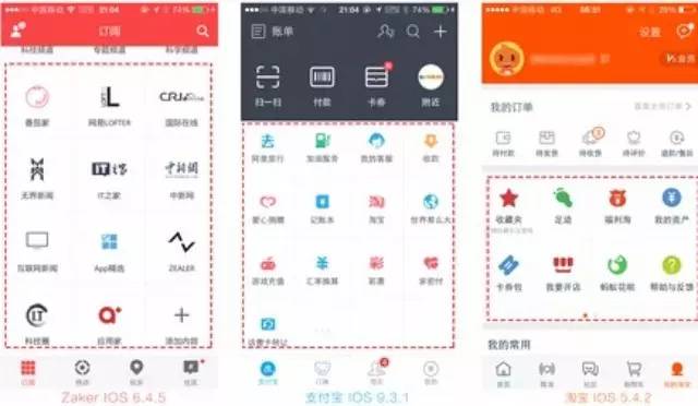 关于移动端导航模式的深度思考