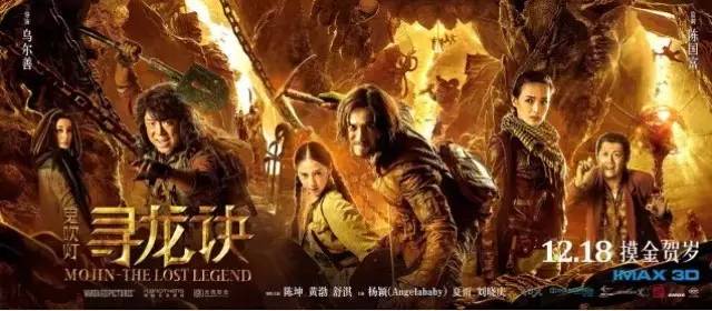 一部比寻龙诀还好看的片……