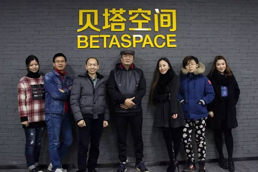 设计界泰斗级大师石振宇、汤重熹、吴宗敏莅临贝塔空间参观指导